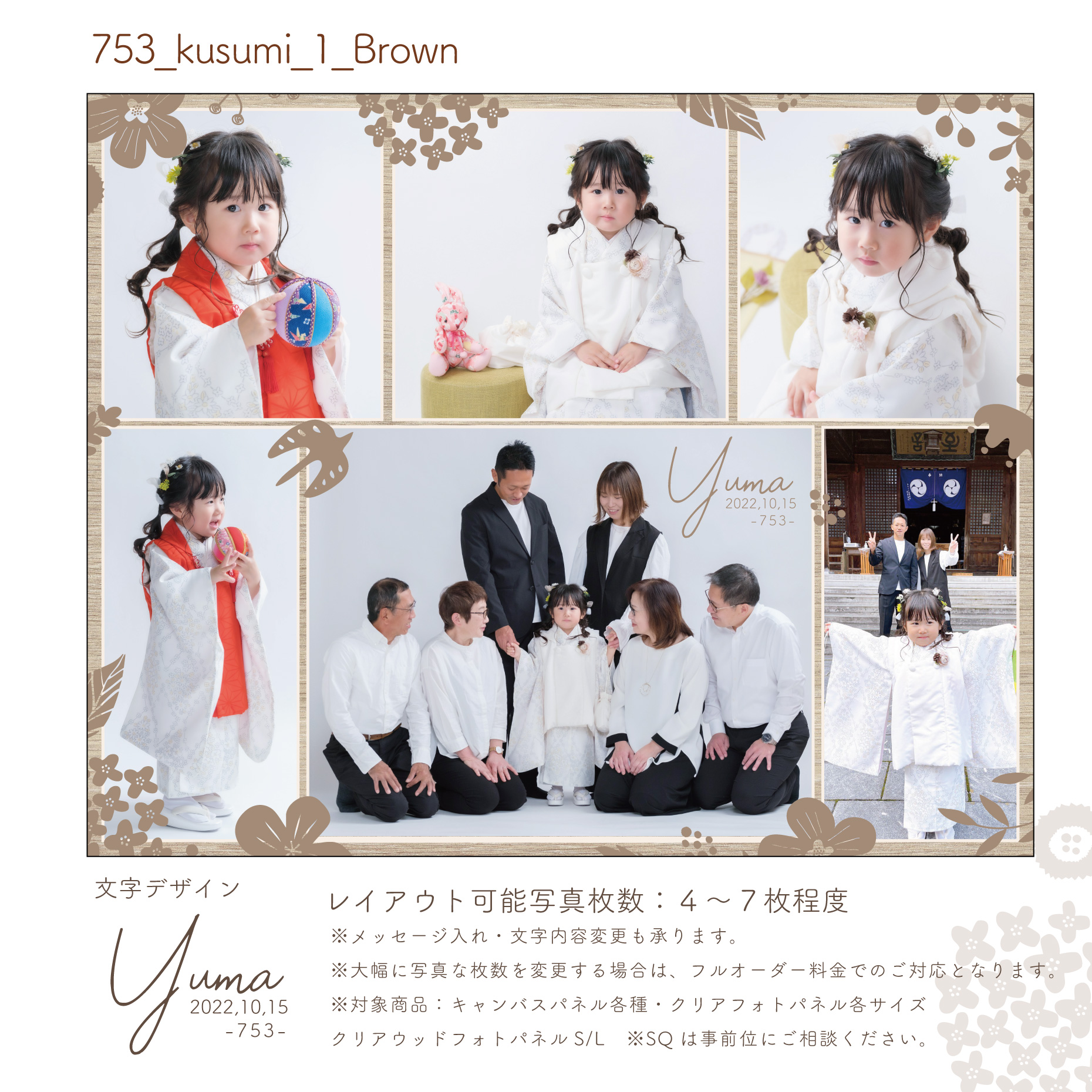 753_kusumi_1_Brown