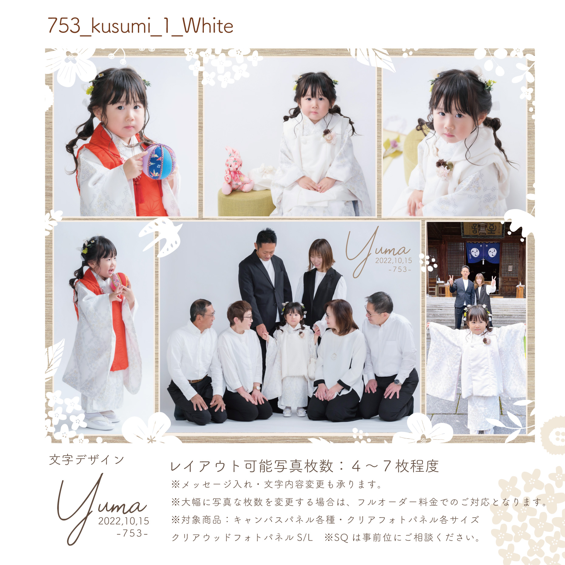 753_kusumi_1_White